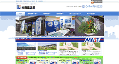 Desktop Screenshot of nisshin-k.com